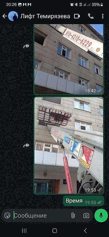 грузопассажирские: Стрела 25 м, 300 т — 4
