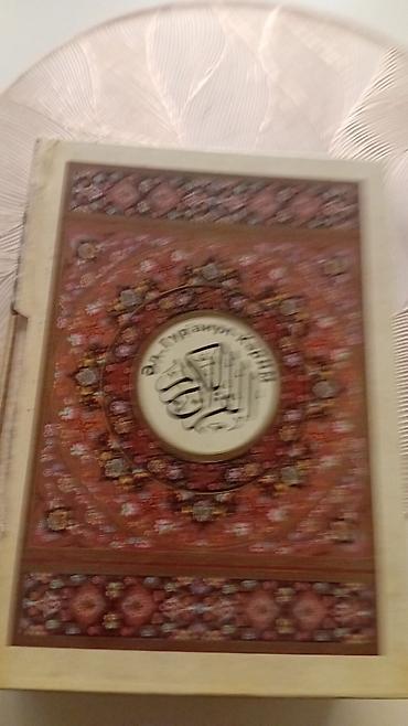 Dini kitablar: İslam mövzusunda kitablar dəsti Dəst içeriği: - Qur’an əlifbası və — 1