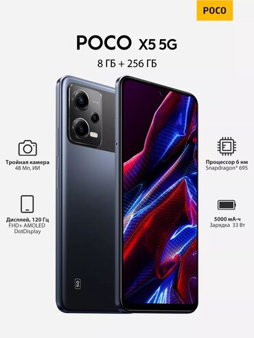 поко с3: Poco X5 5G, Колдонулган, 256 ГБ, түсү - Кара, 2 SIM