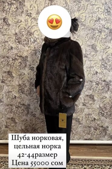бриллианты с голубым: Шуба, Норка, M