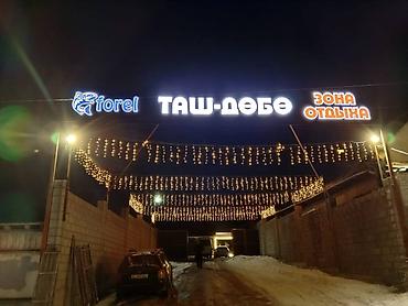 реклама вывески: | LED экраны, Арки, Лайтбоксы, | Монтаж, Демонтаж, Разработка дизайна — 3