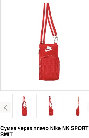 Сумка Nike оригинал