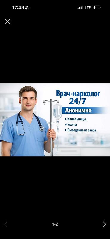билитест купить: Медсестра, Нарколог | Внутривенные капельницы — 1