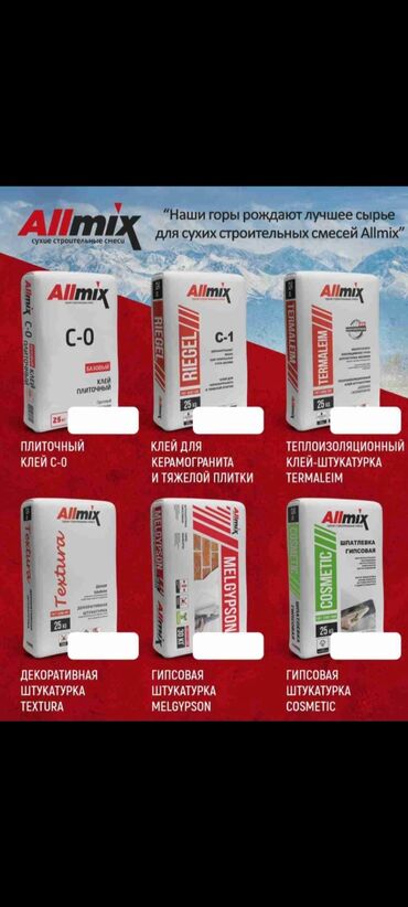 цена венецианской штукатурки: Allmix,Fellix