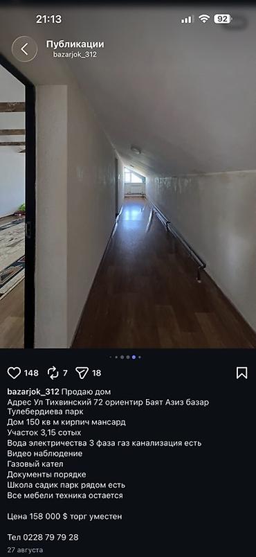 Продажа коттеджей и домов: Продаётся дом Адрес: ул. Тихвинский, 72, ориентир — Баяз Азиз базар — 19