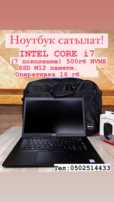 Компьютеры, ноутбуки и планшеты: Ультрабук, Dell, 16 ГБ ОЗУ, Intel Core i7, 14 ", Б/у, Для работы, учебы, память SSD