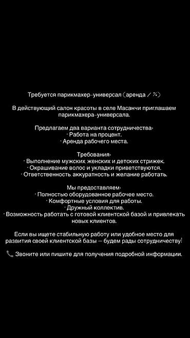 обработка кожи: Парикмахер Универсал. Процент — 1