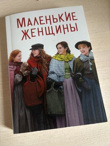 моро китеп: Классика, На русском языке