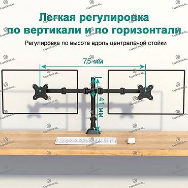 кронштейн для 2 мониторов: Двойной кронштейн для мониторов CROSS-75 - подходит для установки двух — 5