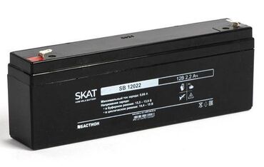 Другое пожарное оборудование: Аккумулятор SKAT SB 12022 12B 2.2 А.ч. Аккумулятор герметичный