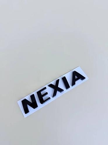 e34 2 5: АВТОРАЗБОР НА РАЗБОРЕ DAEWOO NEXIA 1.2 ЕСТЬ ВСЕ ЗАПЧАСТИ ОРИГИНАЛЫ — 1