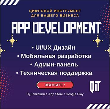 iphone sr: Веб-сайты, Мобильные приложения Android, Мобильные приложения iOS | Верстка, Восстановление, Автоматизация — 1