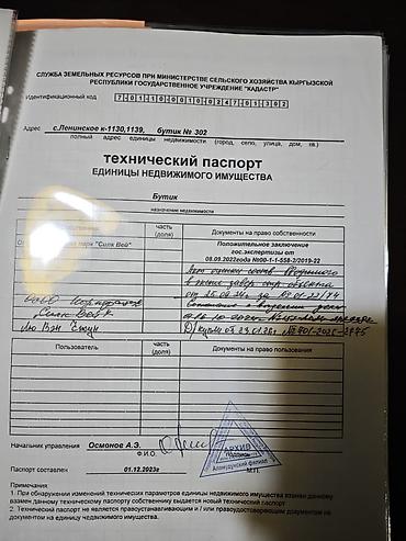 магазин золото: Продажа бутиков В торговом центре, 28 м², 1 этаж — 2