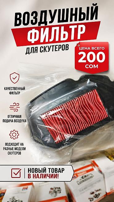 Мотозапчасти и аксессуары: Шины BWS, Новый, Самовывоз — 3
