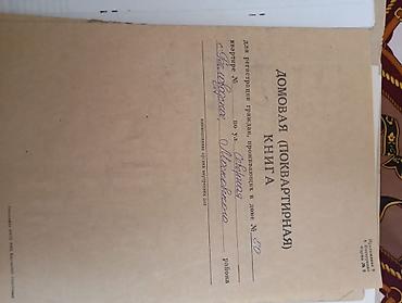 Продажа коттеджей и домов: Беловодское село В 43 км от города Северная 50 400 метров от главной — 6