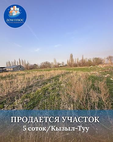 1 bedroom: 5 соток, Для строительства — 1