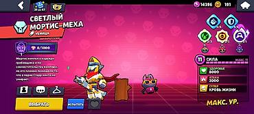 Видео оюндар: Игровой аккаунт Brawl Stars Основное: - Путь к славе: 45 885 трофеев — 1