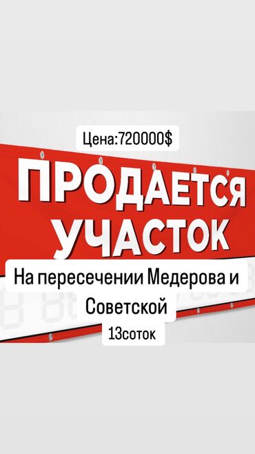 дома алтын ордо: Үй, 150 кв. м, 15 бөлмө, Риелтор, Эски ремонт