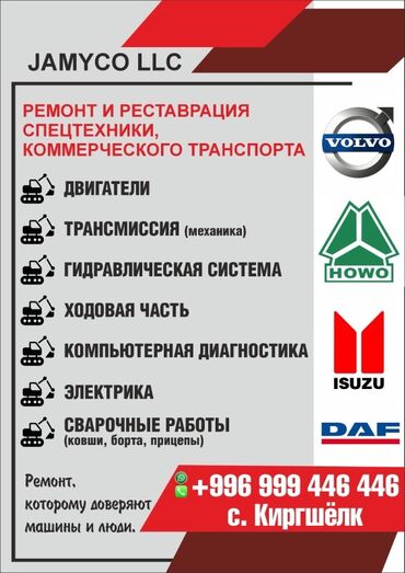 разбор японских авто: Ремонт двигателя