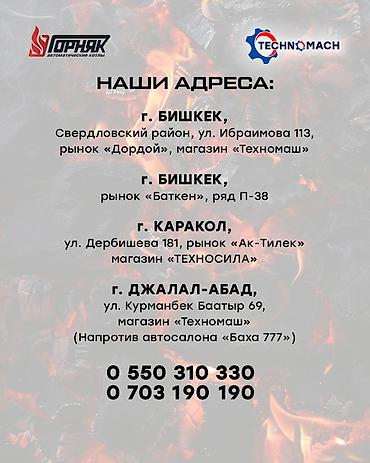 590: 🔥 Газовые напольные котлы КОГ 58–590 кВт 🔥 🔥 от компании ТЕХНОМАШ — 5