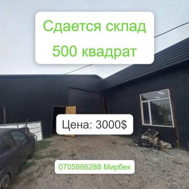 Офисы: Сдаётся склад и ангар на длительный срок — ж/м Кольмо! Основной