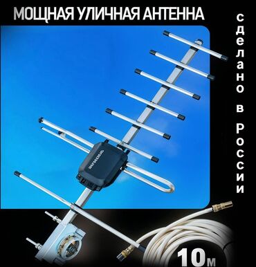Антенны: Приставки + антенна дёшево!!! Цифровое эфирное телевидение- это