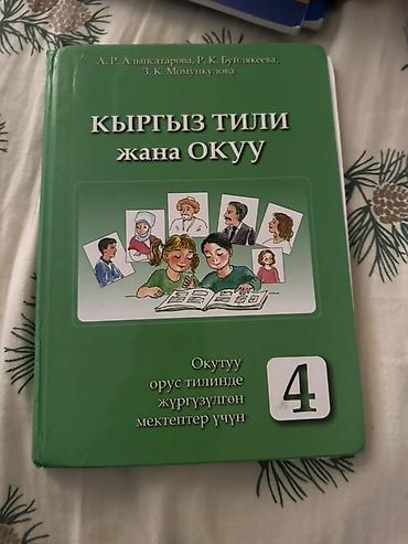 Математика: Набор книг для 3 класса + тематический ежедневник/ежедневник-фанбук — 20