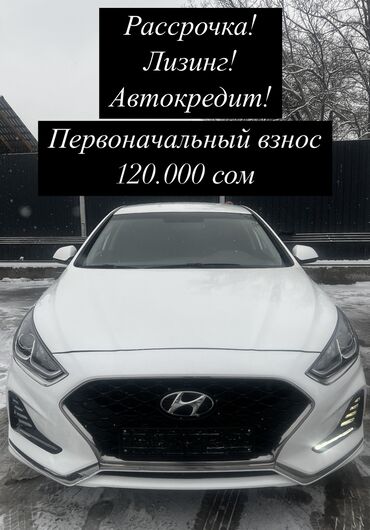 машина хюндай: Hyundai Sonata: 2018 г., 2 л, Автомат, Газ, Седан