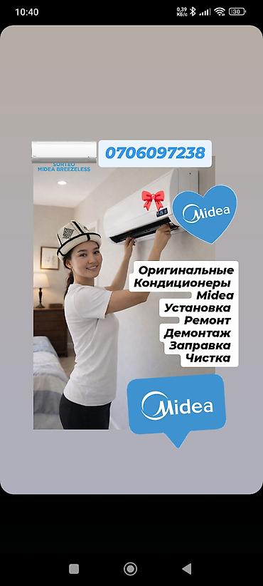 Профессиональный монтаж кондиционеров - Установка сплит‑систем «под