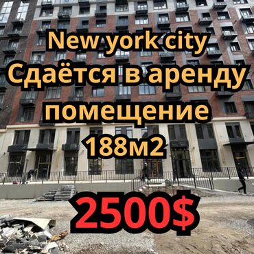 аренда помещения для кофейни: Сдаётся в аренду помещение свободного назначения — 188 м² Сдаётся в