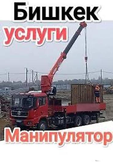 крановой: Стрела 13 м, 7 т, Борт 14000 кг — 2
