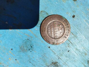 монета манас: Продам 3 копейки 1900 года