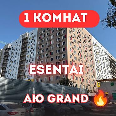 эсентай артвин: 1 комната, 37 м², АЮ Гранд Элитка, 2 этаж, ПСО (под самоотделку) — 1