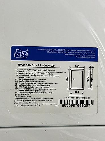 Двери для печей: Ревизионный люк-дверца металлический EVECs LT4060MZp - Назначение — 2