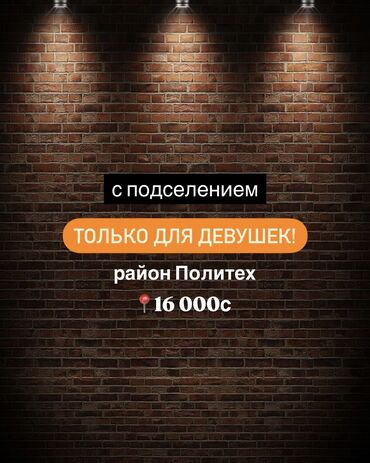 квартира в киркомстроме: 2 комнаты, Собственник, С подселением