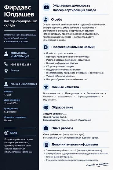 офис склад: Кладовщик. Без опыта — 1