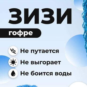 модели на окрашивание волос: Плету косички зизи, для удобства и красоты ношение прически в