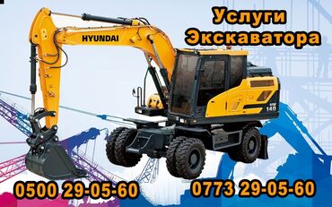 разнорабочий на стройку: Ригель 6 жылдан ашык тажрыйба