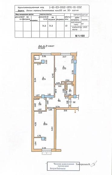 Продажа квартир: 2 комнаты, 71 м², Филармония Элитка, 9 этаж, Свежий ремонт — 8