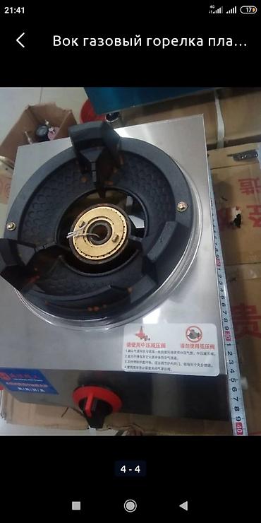 Ремонт кухонных плит, духовок: Вок газовая плита промышленная газ плита новинка с элементами — 3