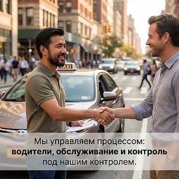 Готовый бизнес: DOS INVEST — подбор и запуск автомобилей в доход Что предлагаем: - — 7