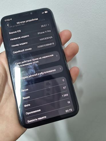 Apple iPhone: IPhone 11 Pro, Б/у, 64 ГБ, Alpine Green, Чехол, 44 % — 2