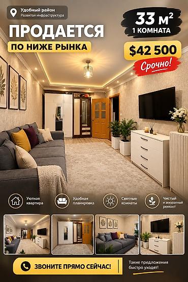 Продажа квартир: 1 комната, 32 м², 1 этаж — 1