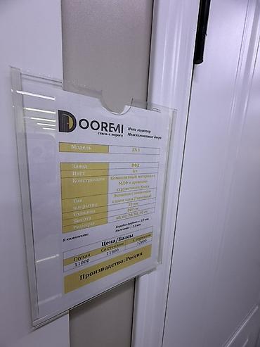 дверь с коробкой цена: Межкомнатная дверь DOOREMI, модель EN1 - Цвет: Ice (белый). - — 2