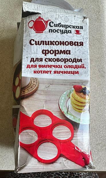 котлет: Силиконовые формы для приготовления оладий, яичницы, котлет и — 2