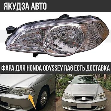 Комплект передних фар Honda 2002 г., Новый at lalafo.kg Комплект передних фар Honda 2002 г., Новый