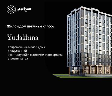 704: Жилой комплекс премиум‑класса Yudakhina Адрес: ул. Юдахина, 70/4 — 1