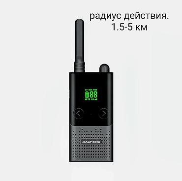 Рация Baofeng (портативная) цена за пару 4000 сом - Дальность связи