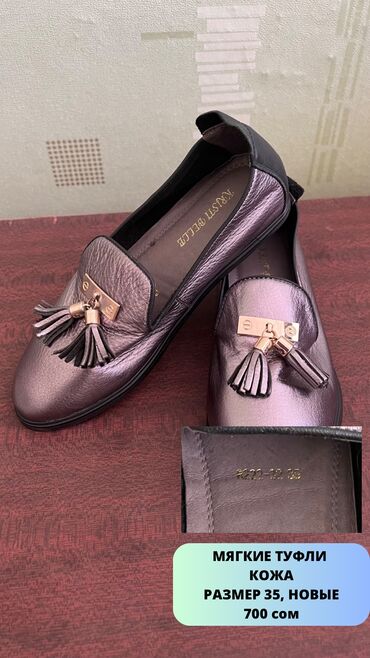 обувь мурская: Мокасины кожаные, 35 размер, новые
