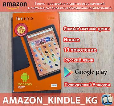 paperwhite: Планшет, Amazon, 8" - 9", Wi-Fi, Новый, Классический цвет - Черный — 1